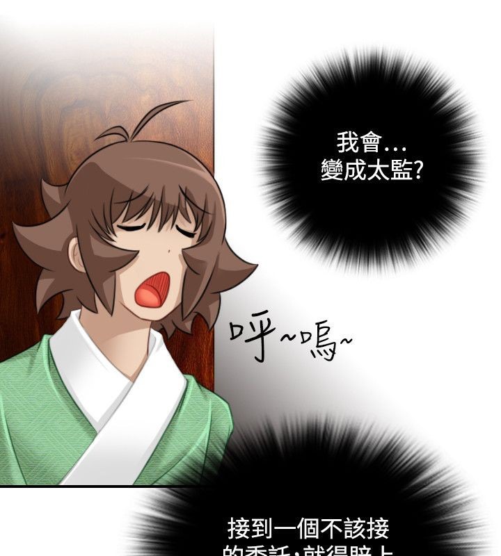 第35话-性感的高手们-侠行魔,万色（第29张）