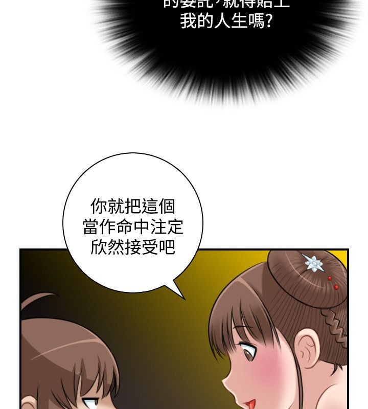 第35话-性感的高手们-侠行魔,万色（第30张）
