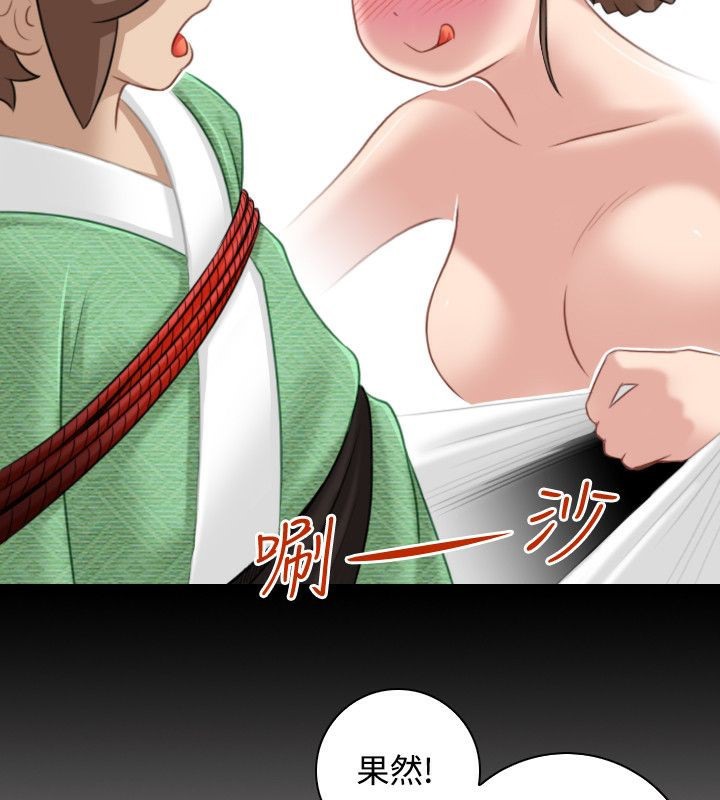 第35话-性感的高手们-侠行魔,万色（第32张）