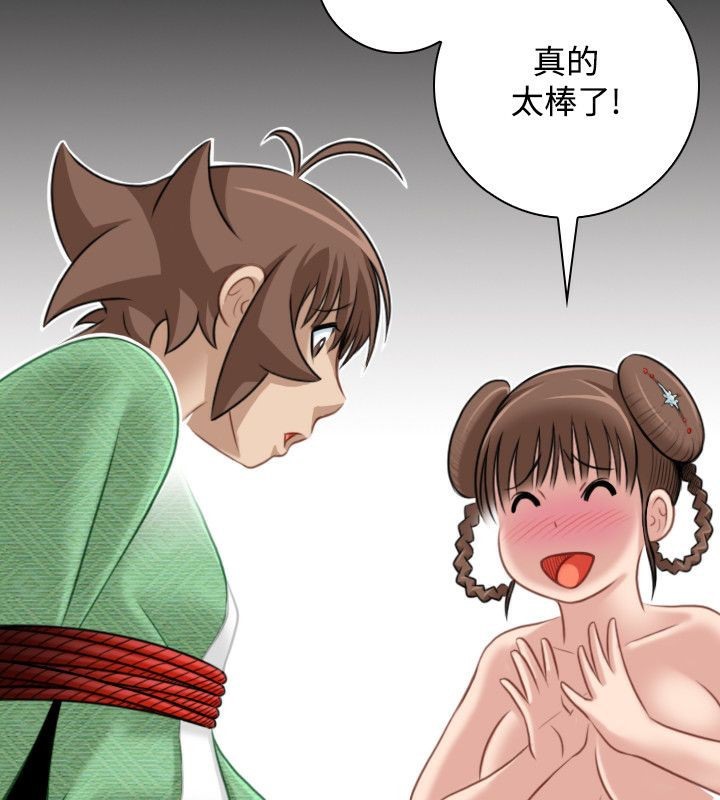 第35话-性感的高手们-侠行魔,万色（第33张）