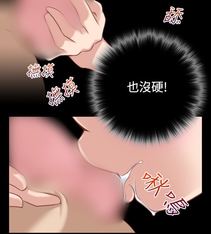 第35话-性感的高手们-侠行魔,万色（第42张）
