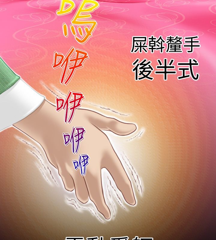 第36话-性感的高手们-侠行魔,万色（第12张）