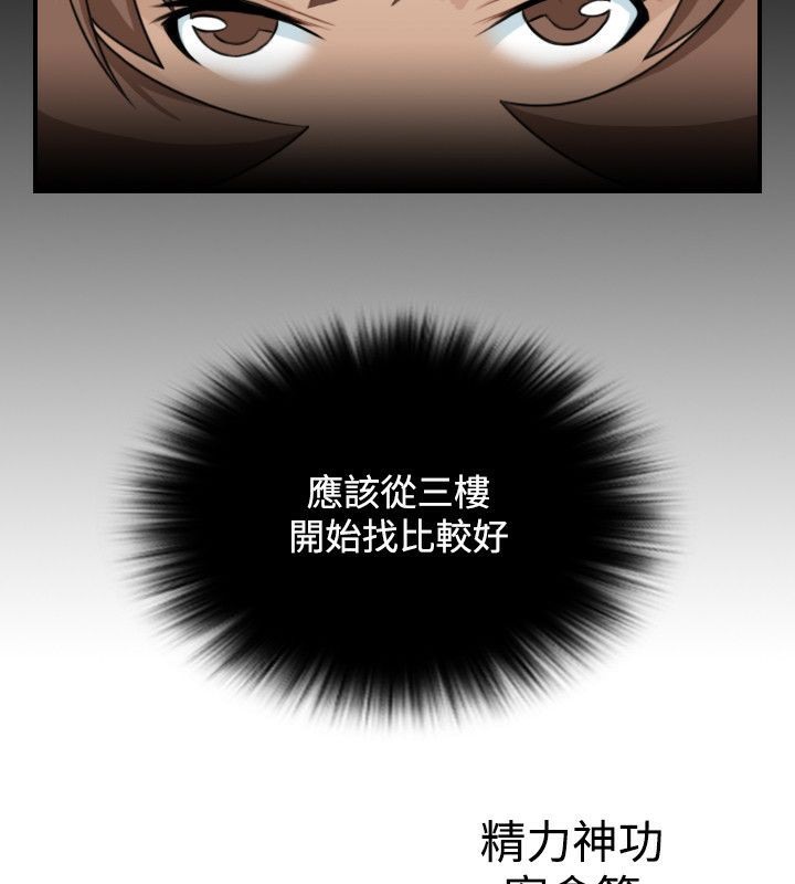 第37话-性感的高手们-侠行魔,万色（第10张）