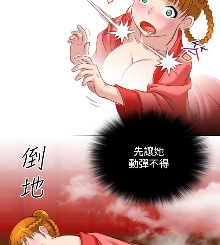第38话-性感的高手们-侠行魔,万色（第16张）
