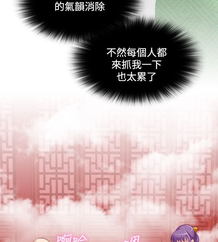 第38话-性感的高手们-侠行魔,万色（第19张）