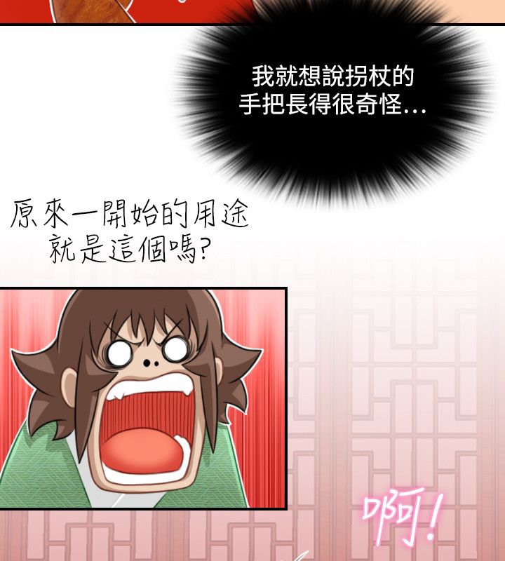 第38话-性感的高手们-侠行魔,万色（第32张）