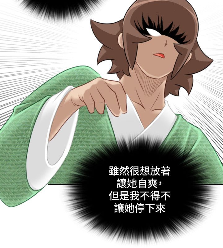 第38话-性感的高手们-侠行魔,万色（第35张）