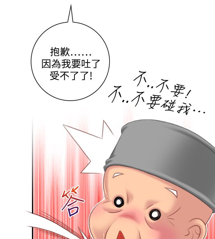 第38话-性感的高手们-侠行魔,万色（第36张）