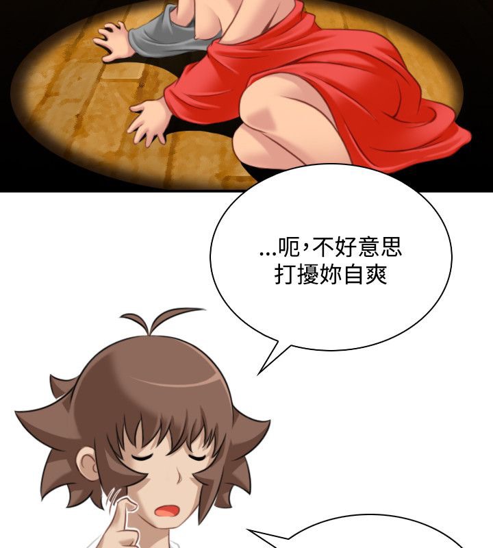 第38话-性感的高手们-侠行魔,万色（第40张）