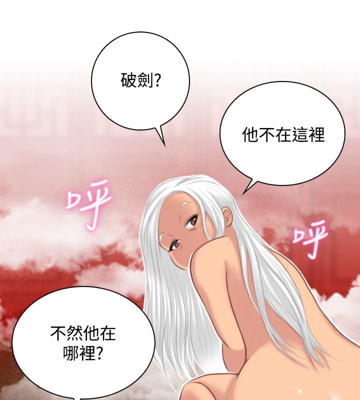 第39话-性感的高手们-侠行魔,万色（第1张）