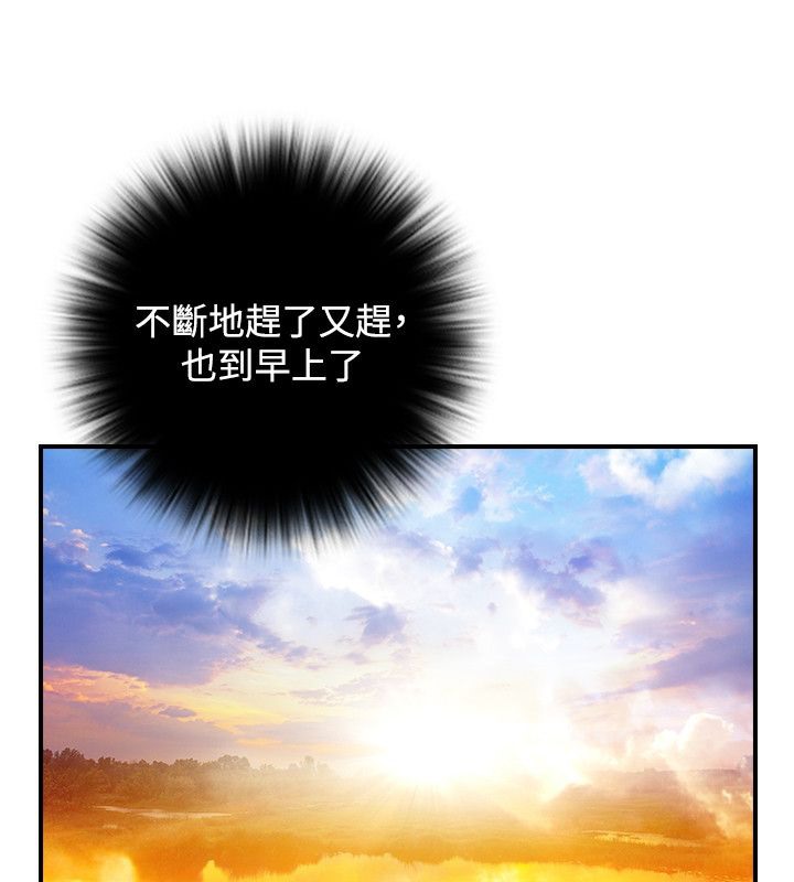 第39话-性感的高手们-侠行魔,万色（第8张）