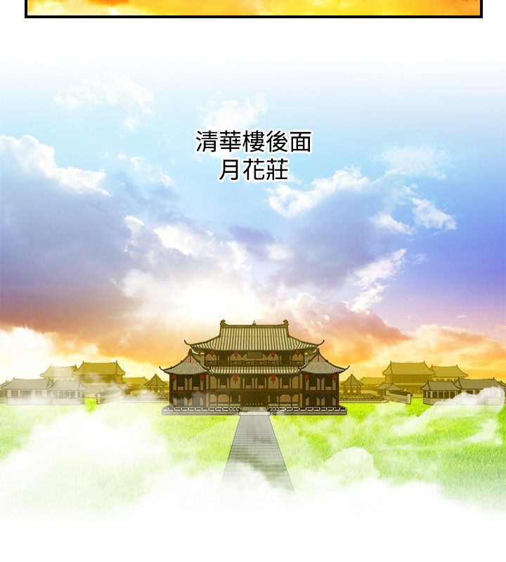 第39话-性感的高手们-侠行魔,万色（第9张）