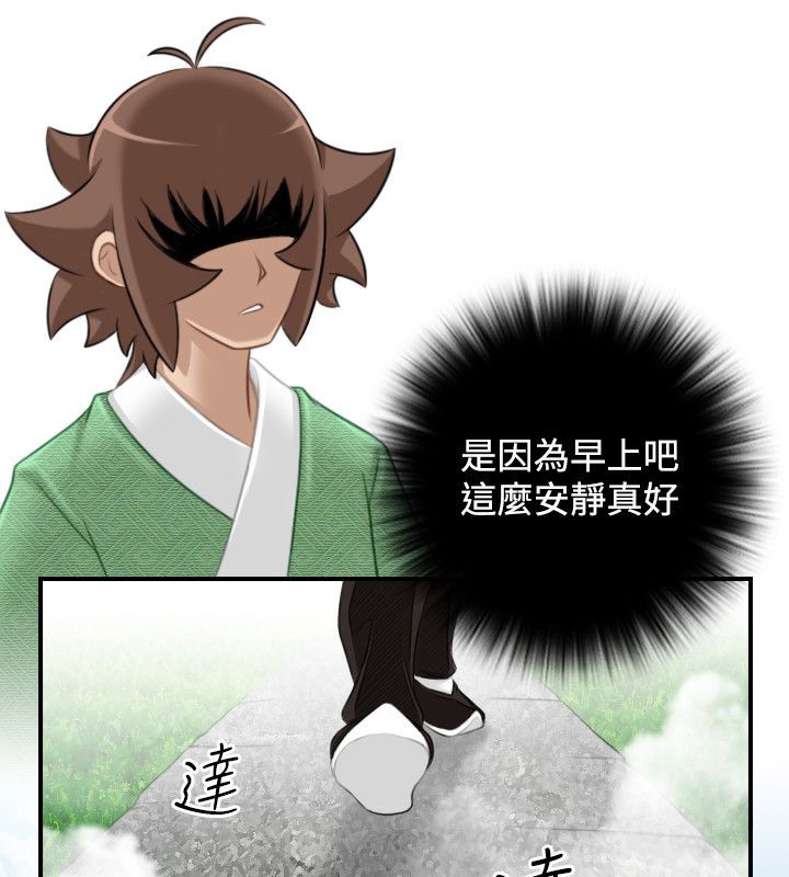 第39话-性感的高手们-侠行魔,万色（第10张）