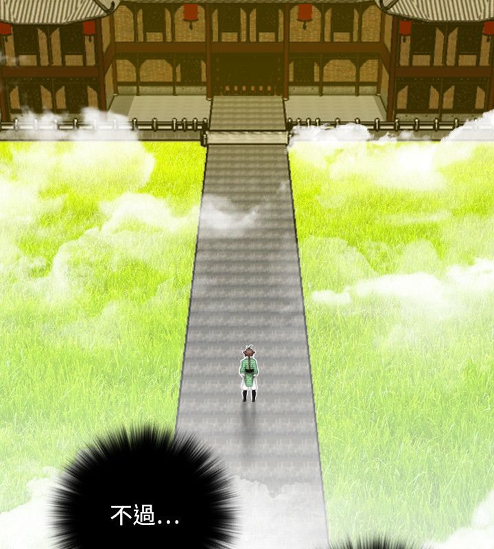 第39话-性感的高手们-侠行魔,万色（第12张）