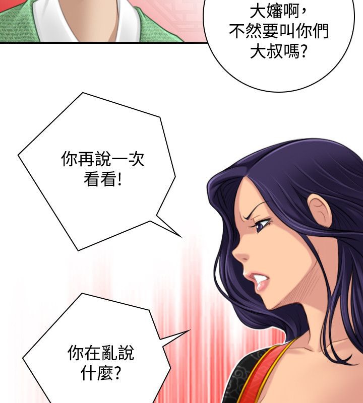 第40话-性感的高手们-侠行魔,万色（第9张）