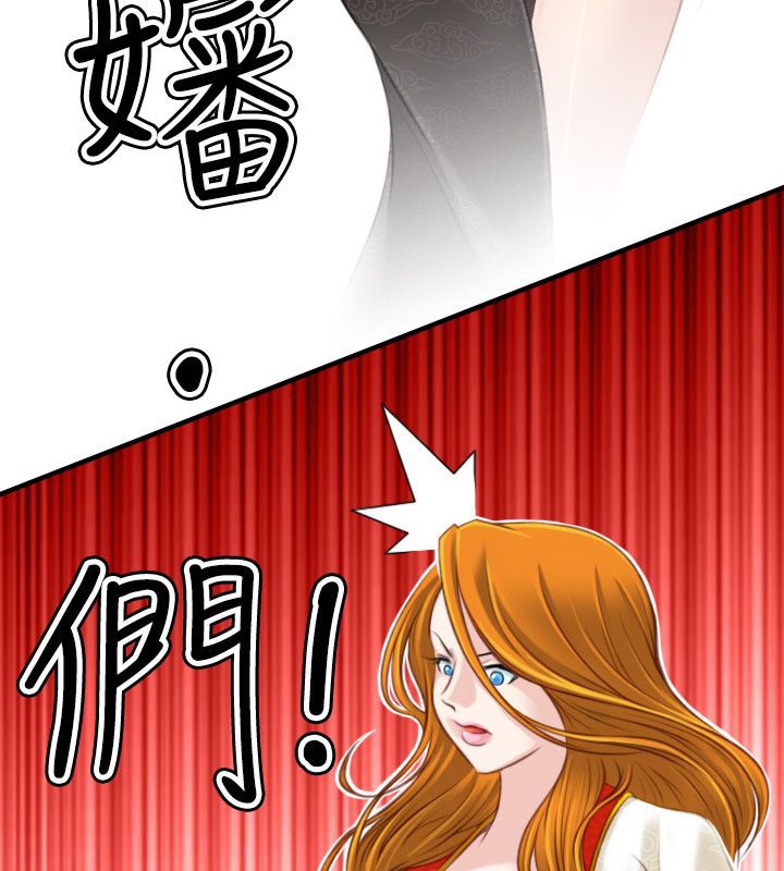 第40话-性感的高手们-侠行魔,万色（第12张）