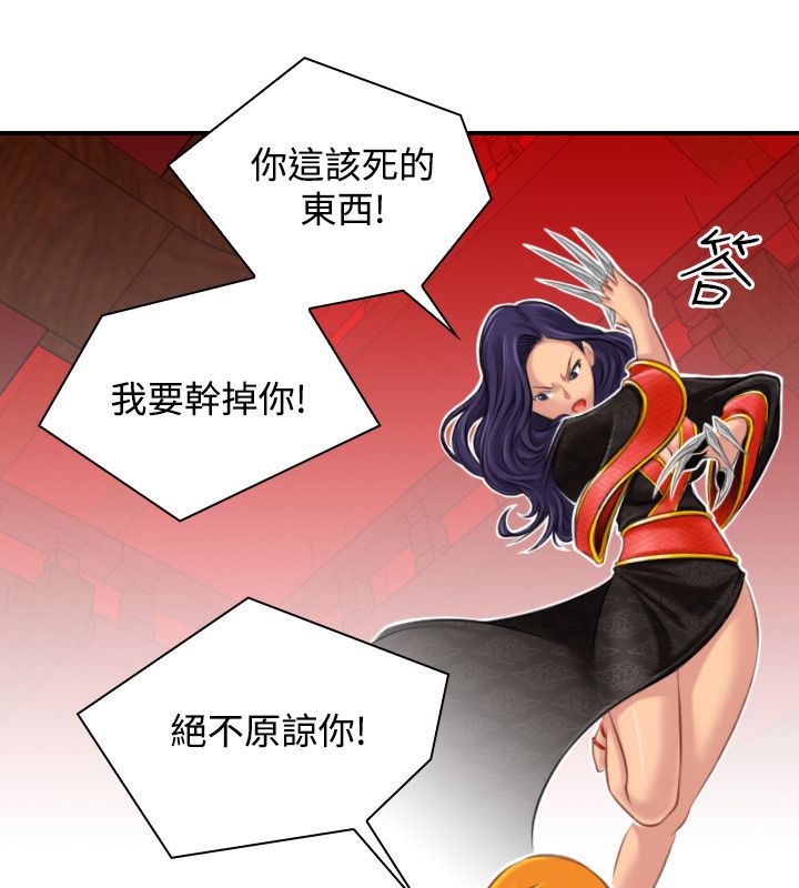 第40话-性感的高手们-侠行魔,万色（第15张）