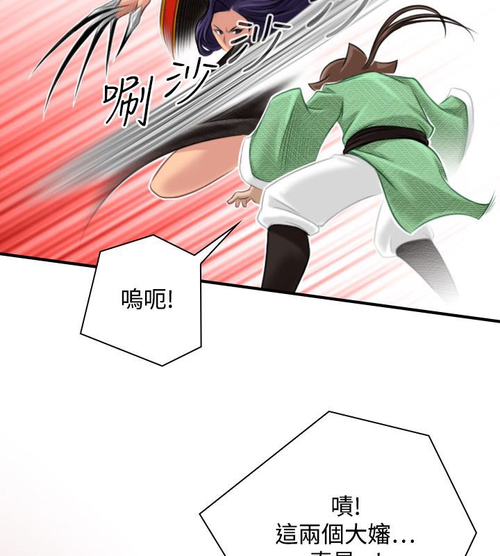 第40话-性感的高手们-侠行魔,万色（第26张）