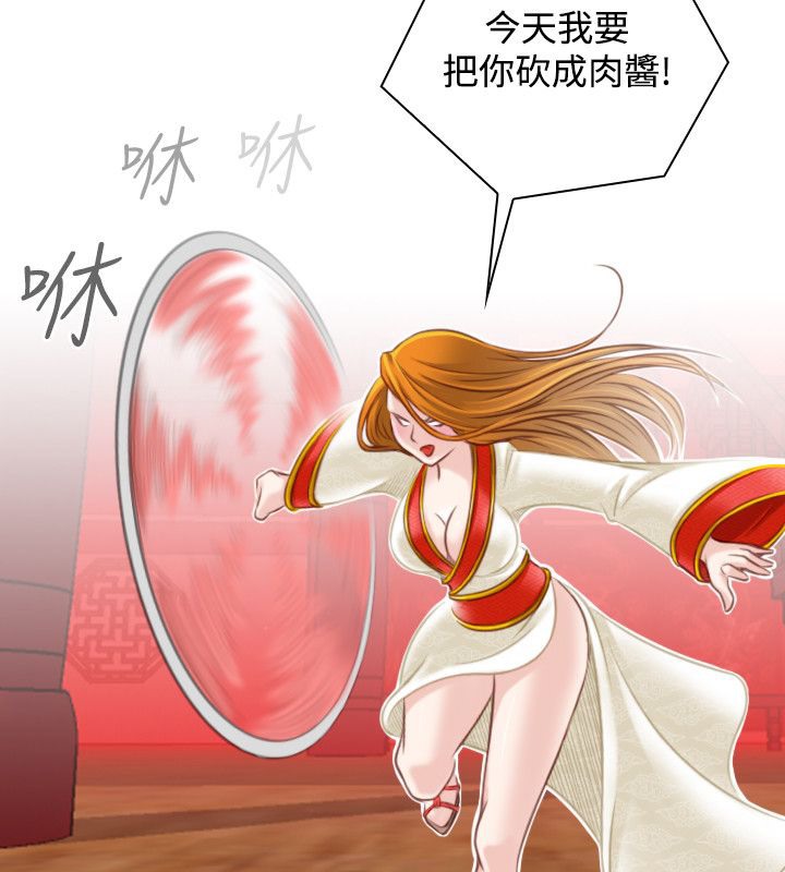 第40话-性感的高手们-侠行魔,万色（第30张）