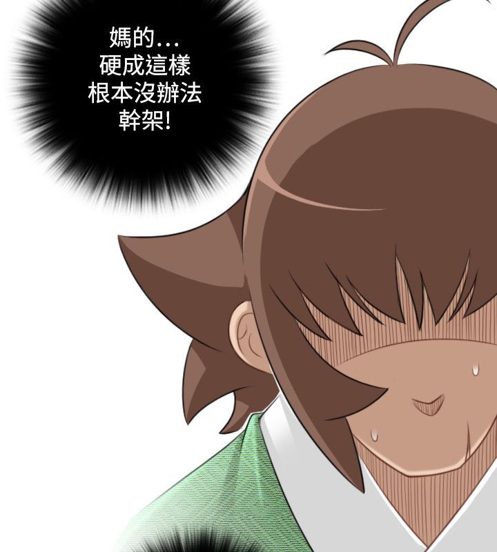 第42话-性感的高手们-侠行魔,万色（第9张）