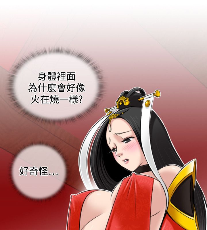 第43话-性感的高手们-侠行魔,万色（第8张）