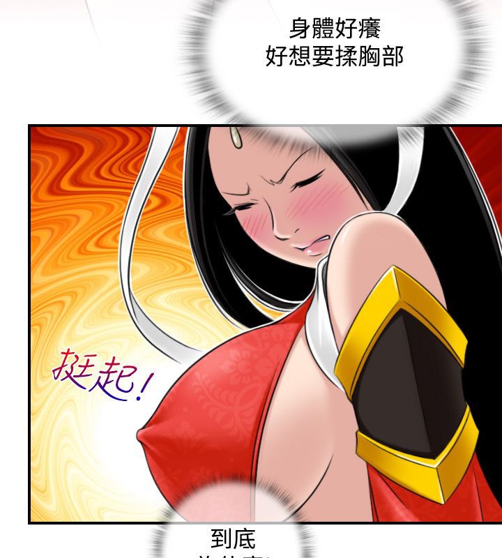 第43话-性感的高手们-侠行魔,万色（第10张）