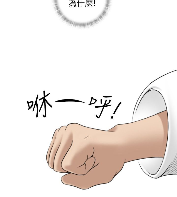 第43话-性感的高手们-侠行魔,万色（第11张）