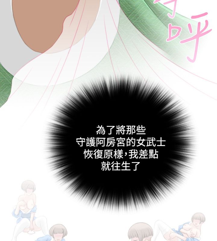 第46话-性感的高手们-侠行魔,万色（第5张）