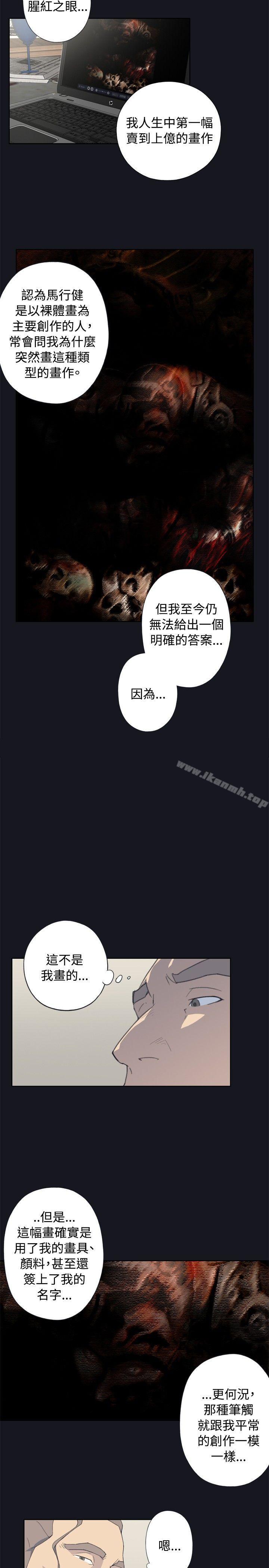 第1话-腥红之壁-白皓安（第21张）