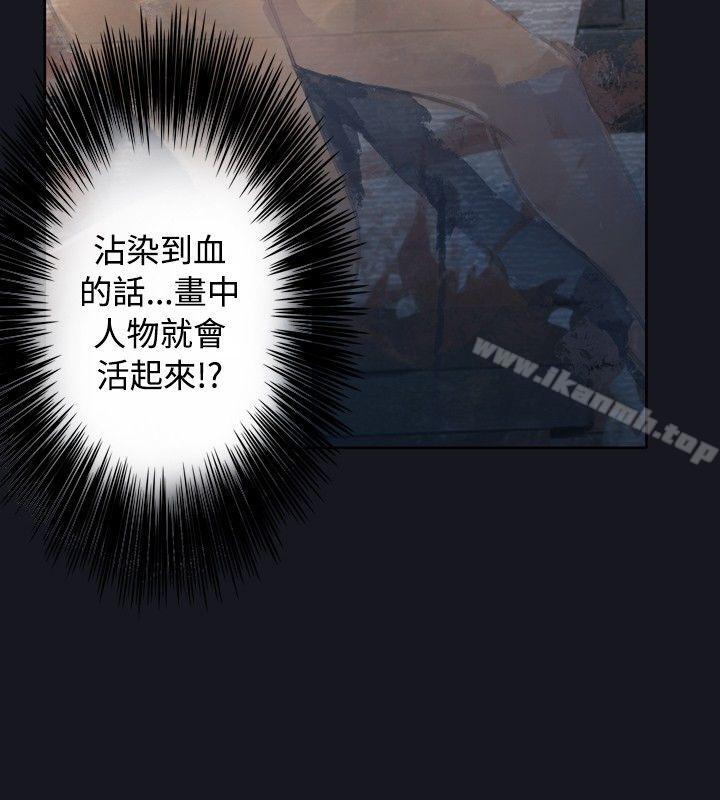 第3话-腥红之壁-白皓安（第4张）