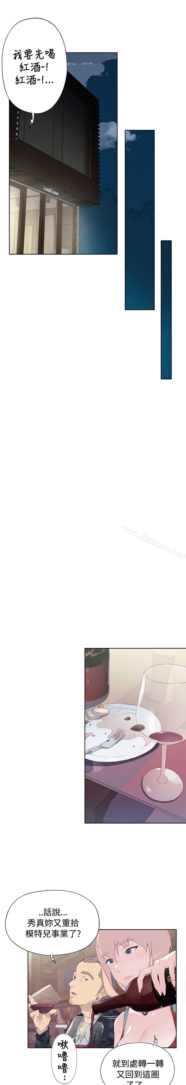 第4话-腥红之壁-白皓安（第13张）