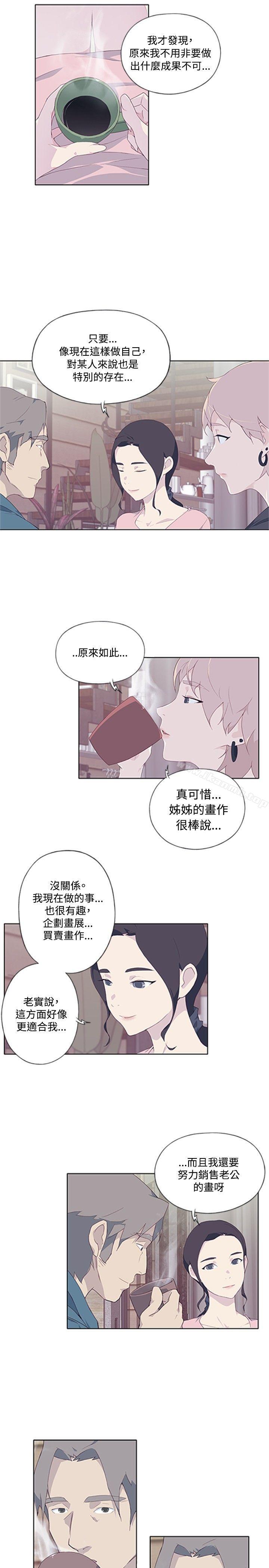 第5话-腥红之壁-白皓安（第13张）