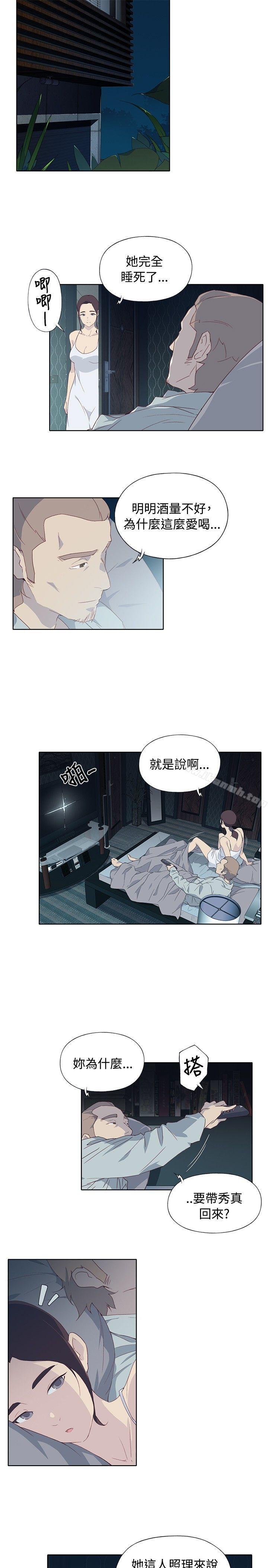 第5话-腥红之壁-白皓安（第19张）