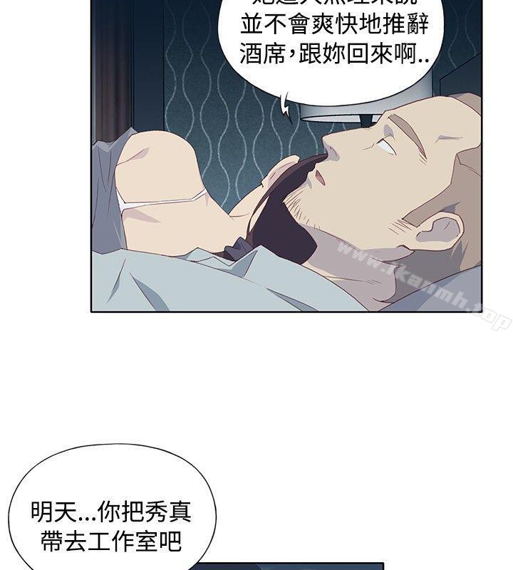 第5话-腥红之壁-白皓安（第20张）