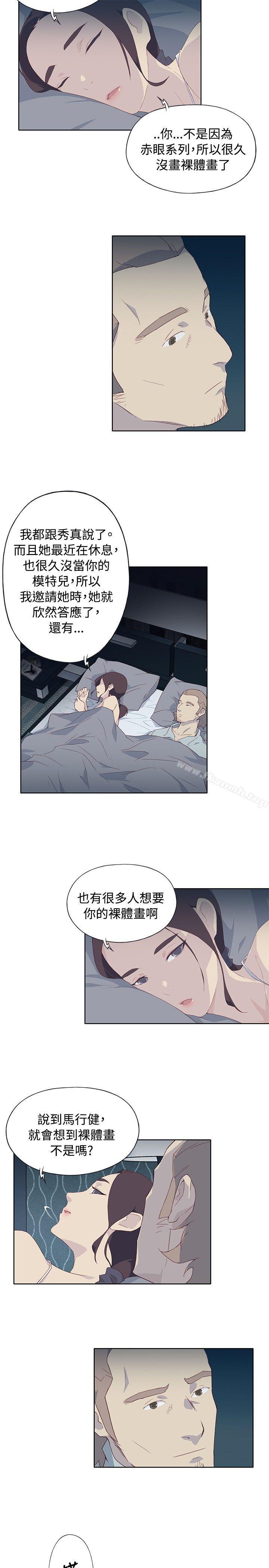 第5话-腥红之壁-白皓安（第21张）