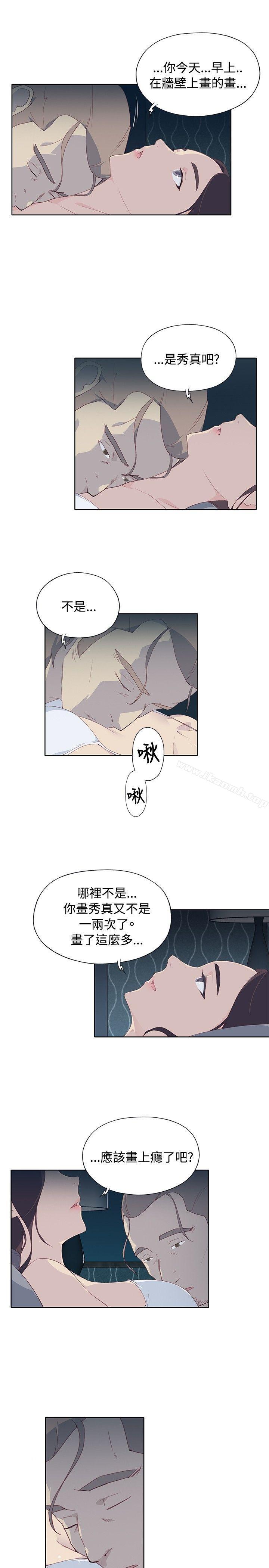 第5话-腥红之壁-白皓安（第25张）