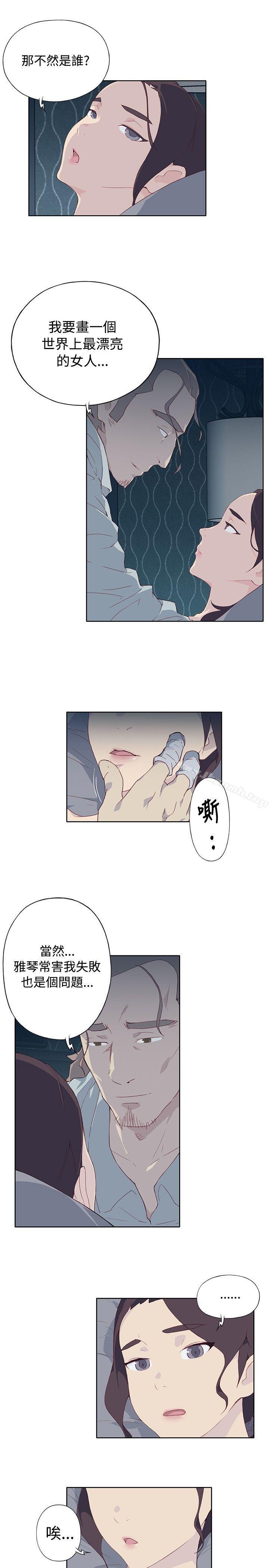 第5话-腥红之壁-白皓安（第27张）