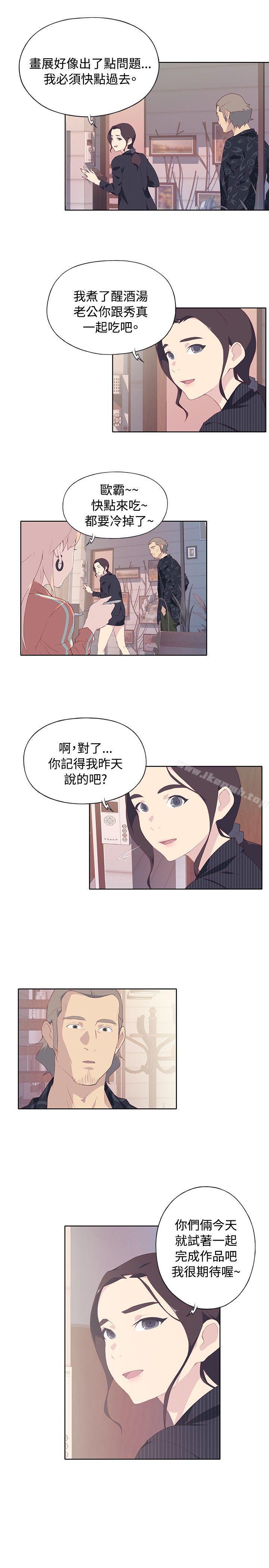 第7话-腥红之壁-白皓安（第21张）