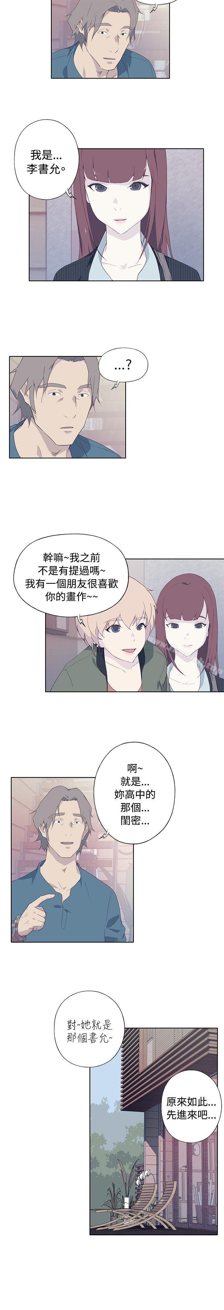 第9话-腥红之壁-白皓安（第13张）