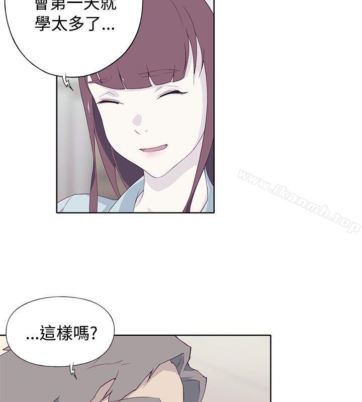 第10话-腥红之壁-白皓安（第20张）