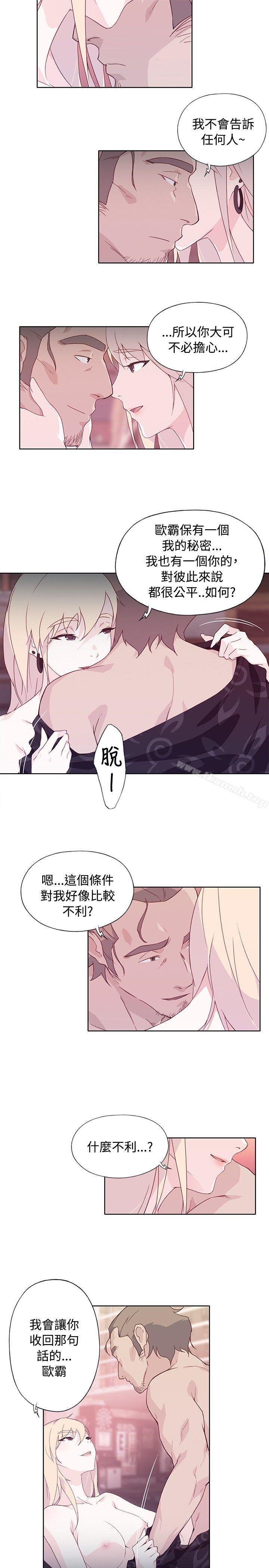 第12话-腥红之壁-白皓安（第15张）