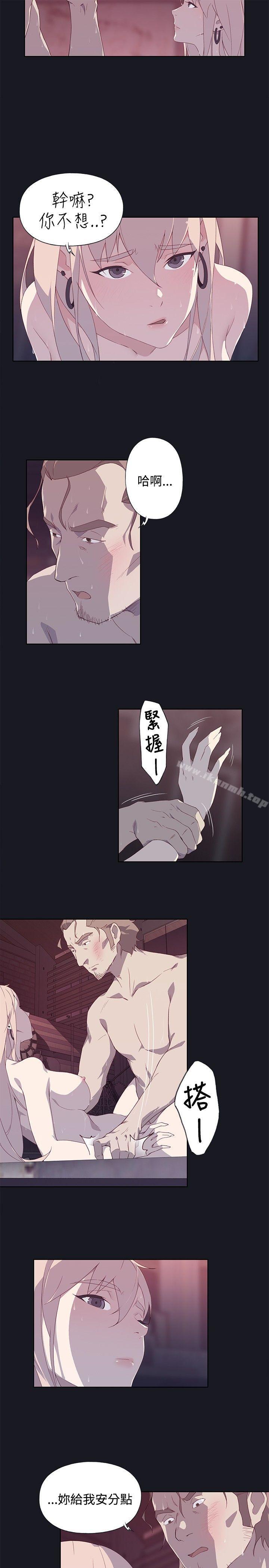 第13话-腥红之壁-白皓安（第15张）