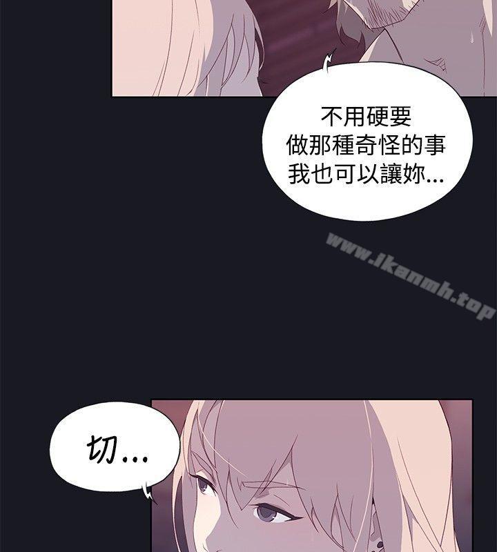 第13话-腥红之壁-白皓安（第16张）
