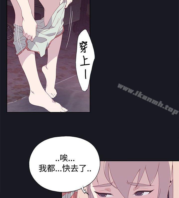 第13话-腥红之壁-白皓安（第18张）