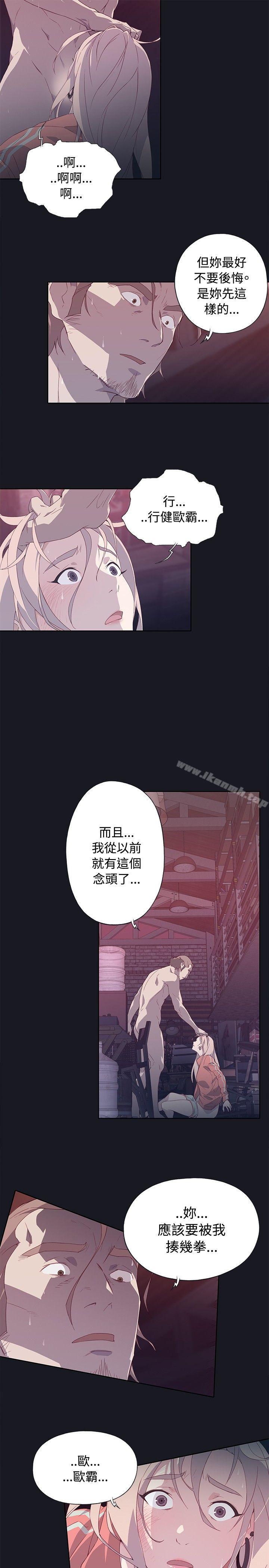 第13话-腥红之壁-白皓安（第23张）