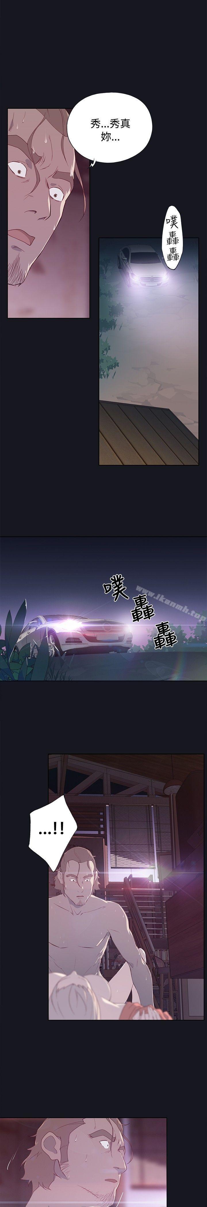 第14话-腥红之壁-白皓安（第5张）