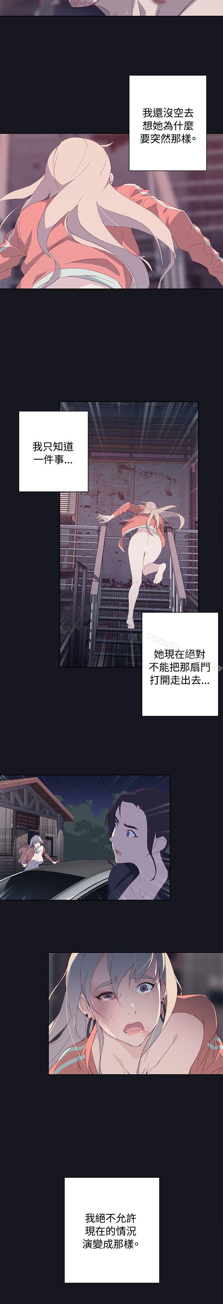 第14话-腥红之壁-白皓安（第13张）
