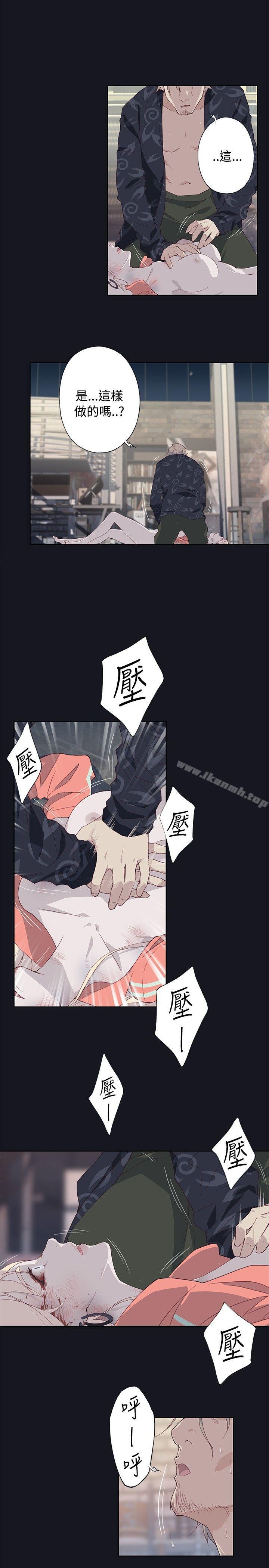 第15话-腥红之壁-白皓安（第8张）
