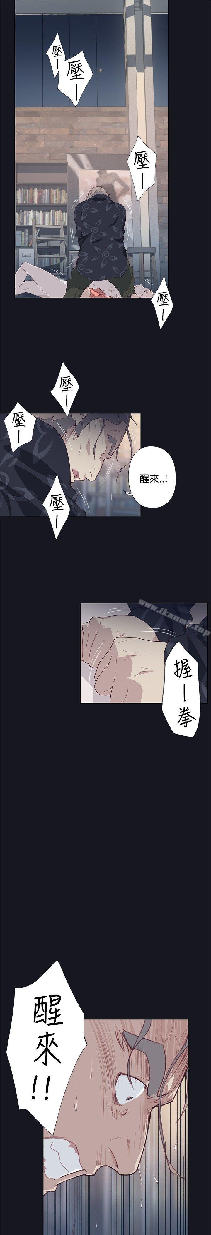 第15话-腥红之壁-白皓安（第10张）