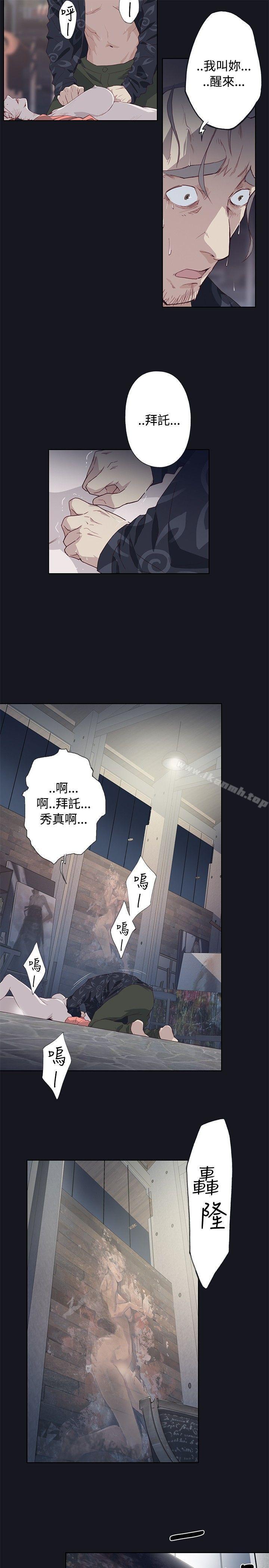 第15话-腥红之壁-白皓安（第14张）